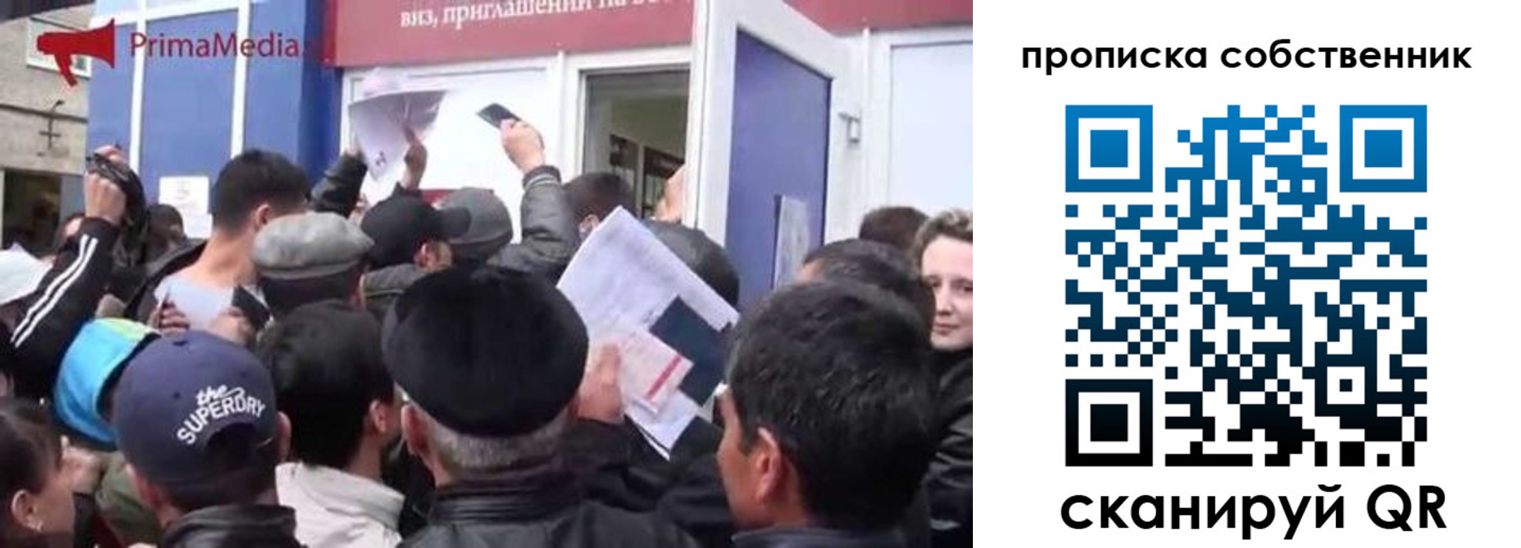 прописка законно в Советской Гавани
