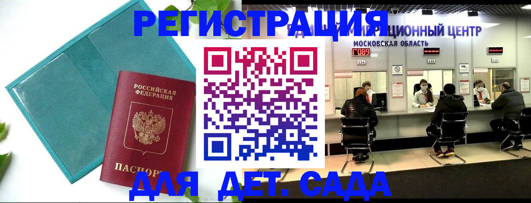 регистрация в Советской Гавани