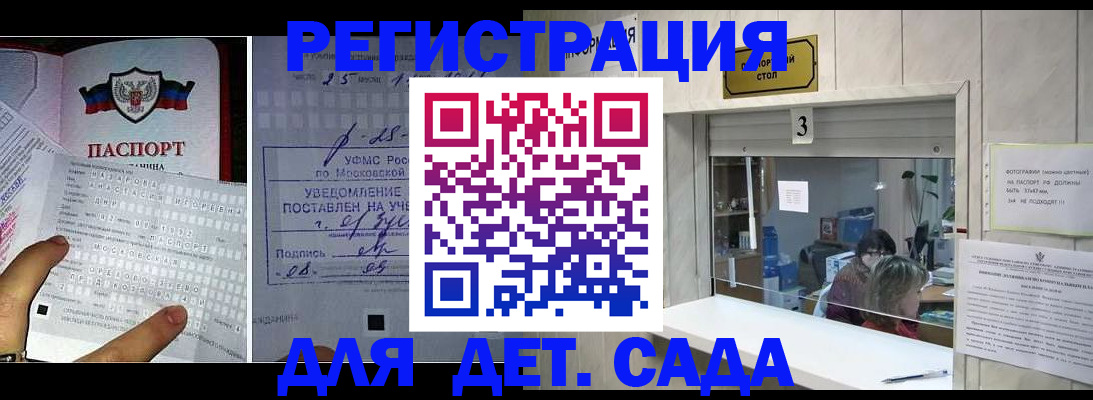 прописка гарантия в Советской Гавани