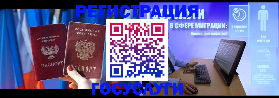 временная регистрация недорого в Советской Гавани