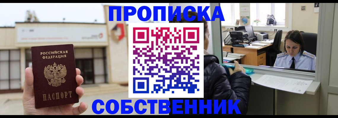 где прописаться в Советской Гавани