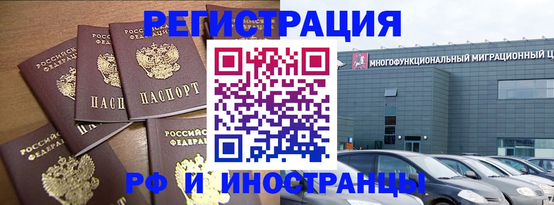 временная регистрация госуслуги в Советской Гавани